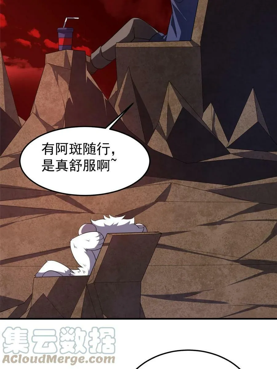 183 大紫归来 第37页