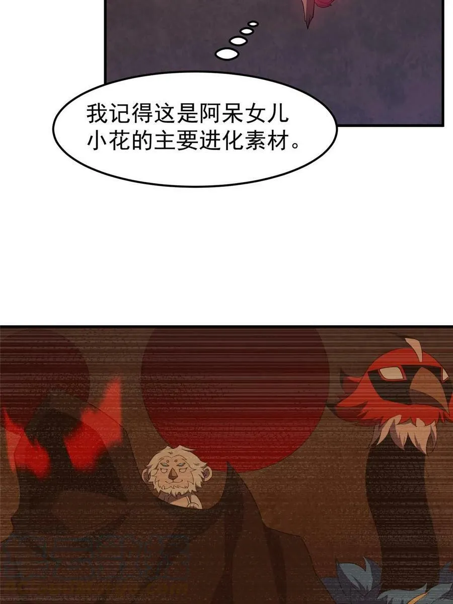 183 大紫归来 第40页