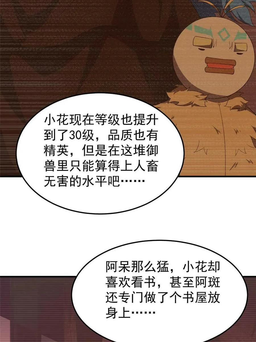 183 大紫归来 第41页