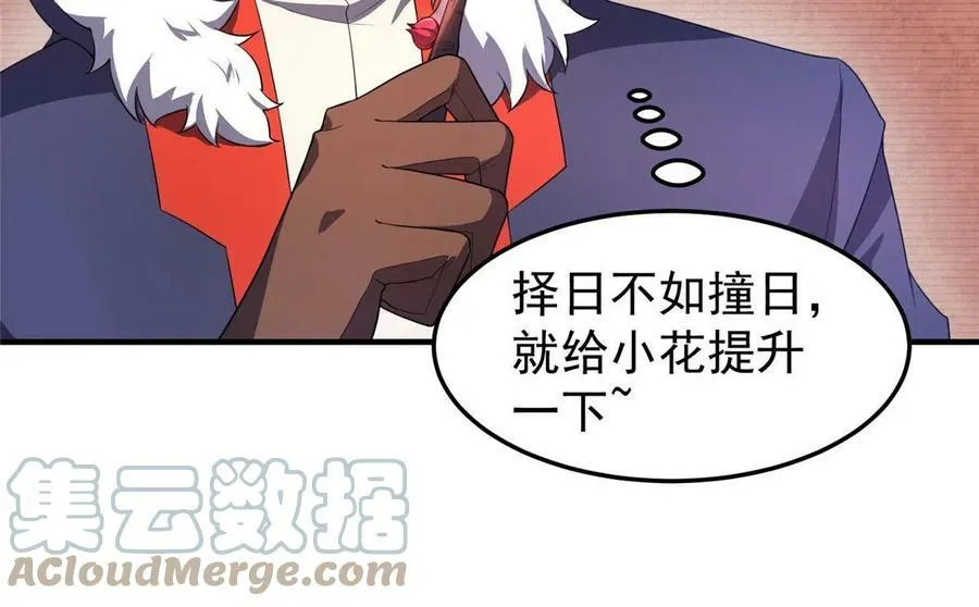 183 大紫归来 第43页
