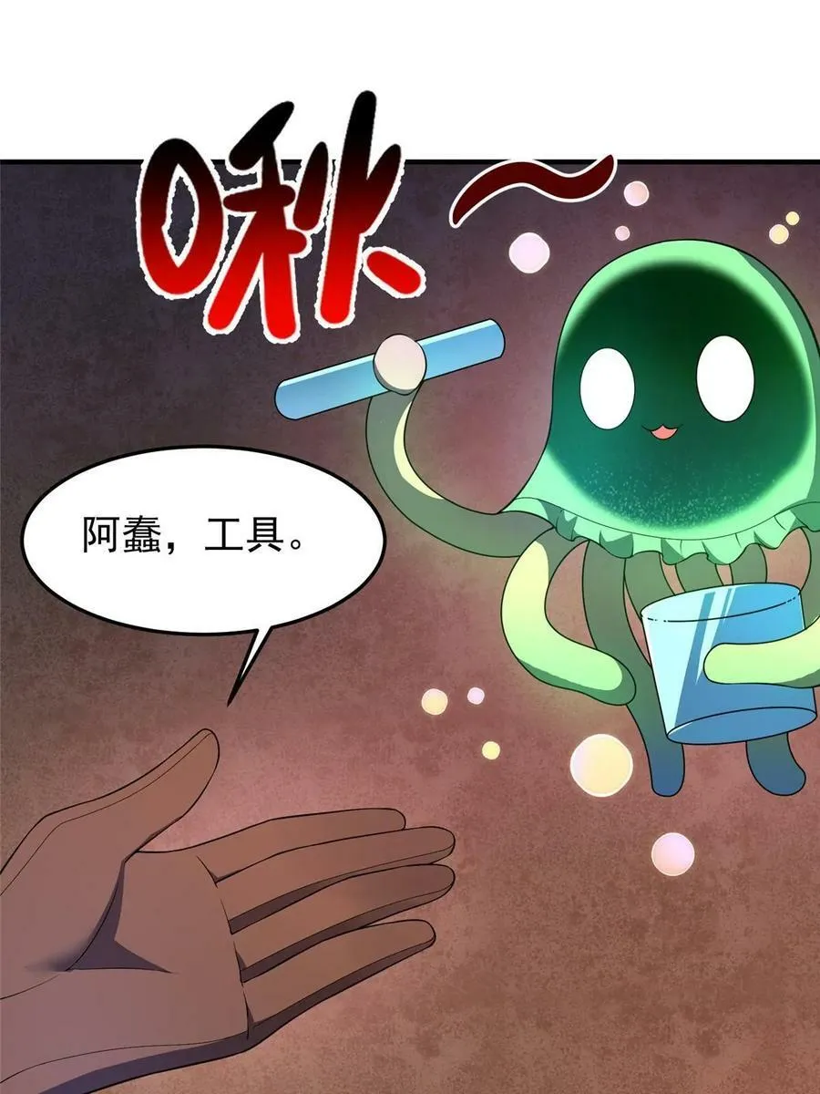 183 大紫归来 第44页
