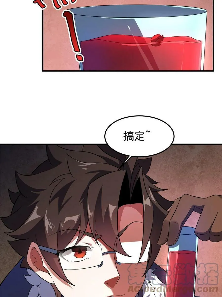 183 大紫归来 第46页
