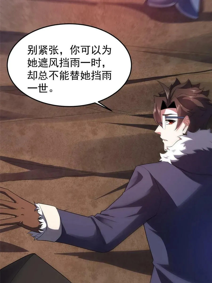 183 大紫归来 第54页