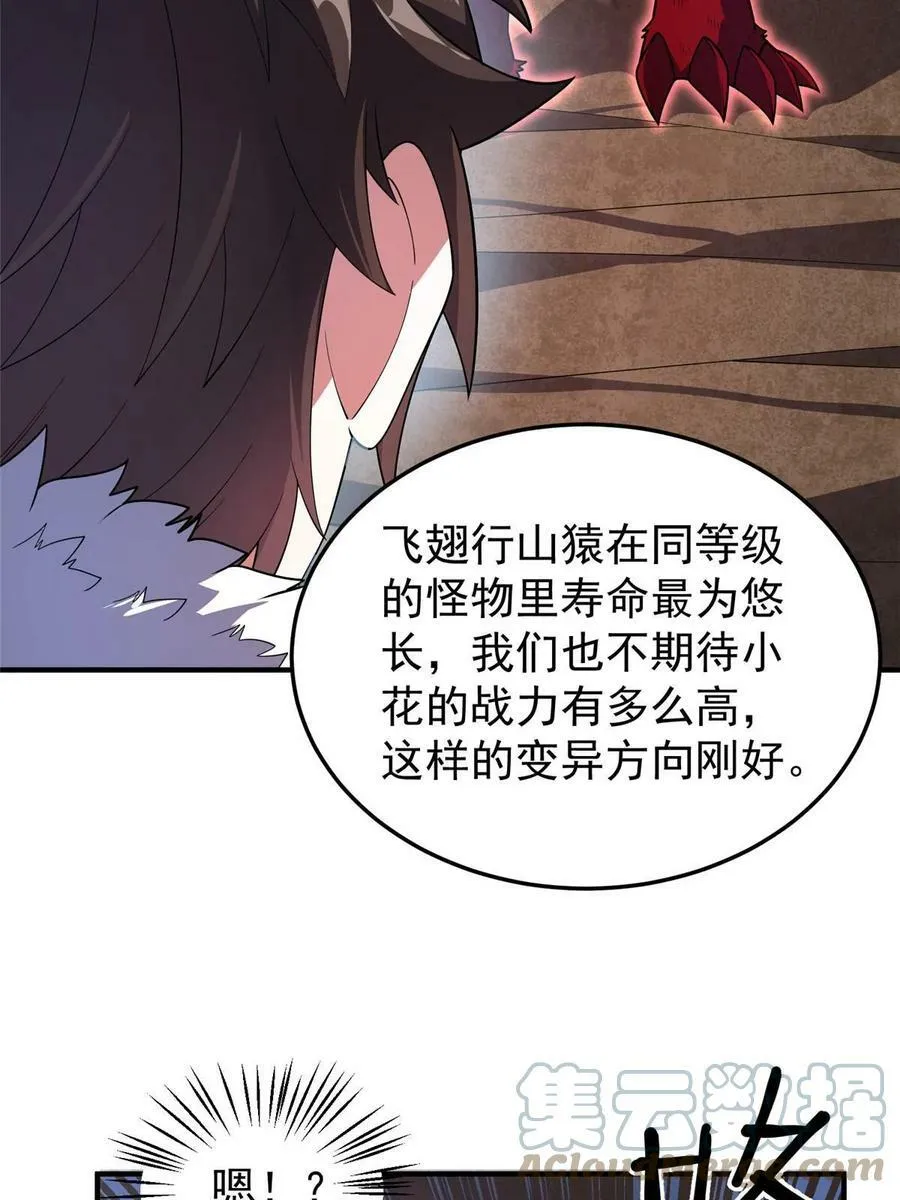 183 大紫归来 第61页