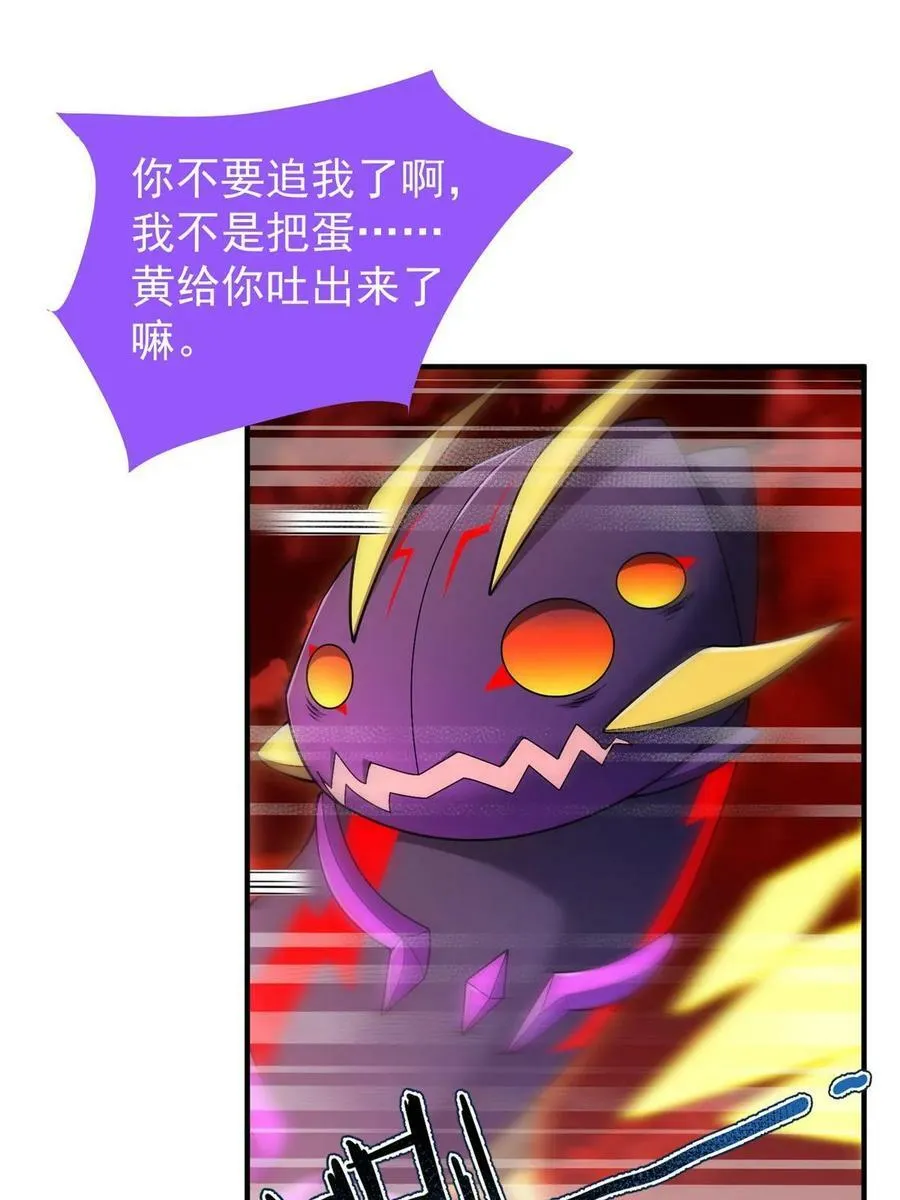 184 大银虫 第3页