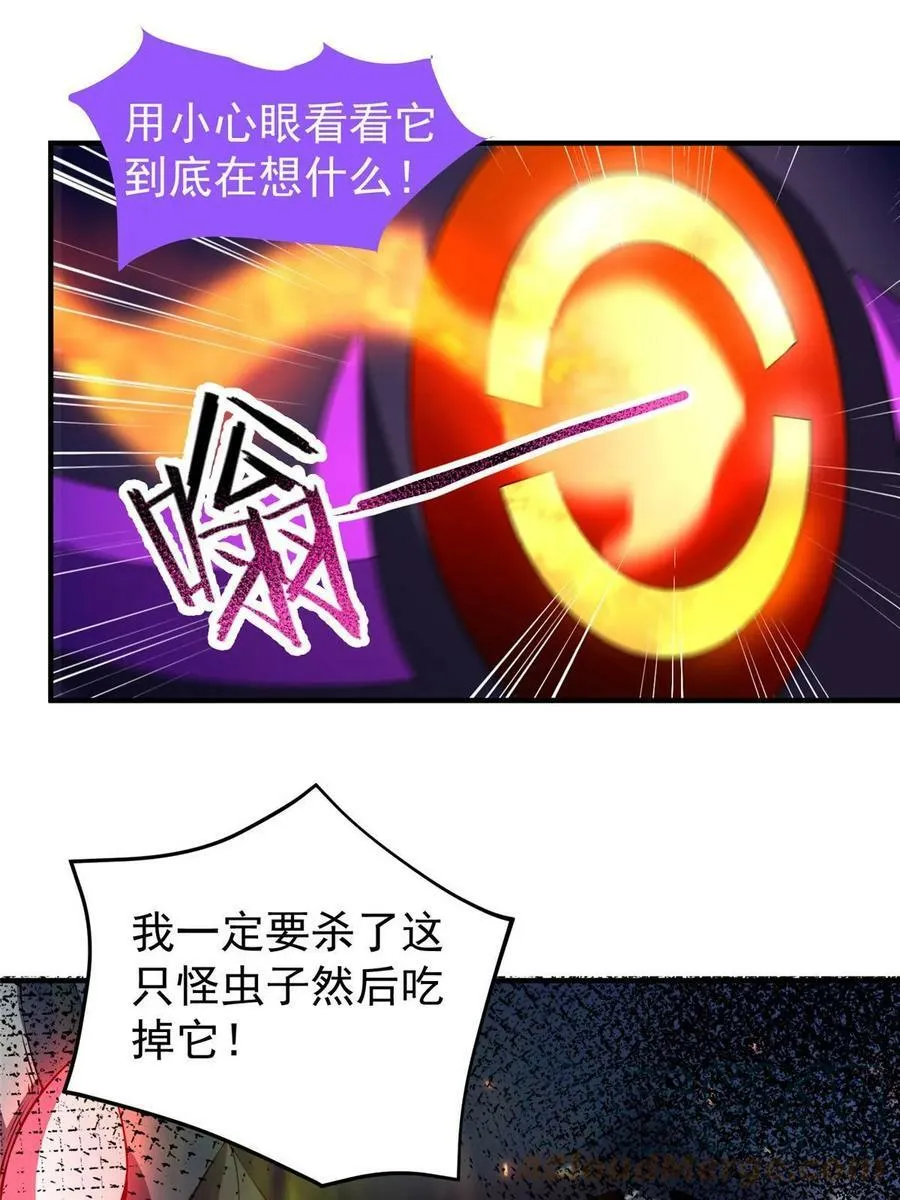 184 大银虫 第13页