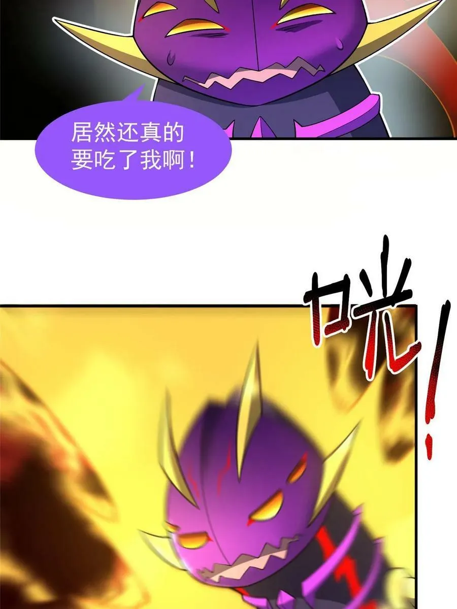184 大银虫 第15页