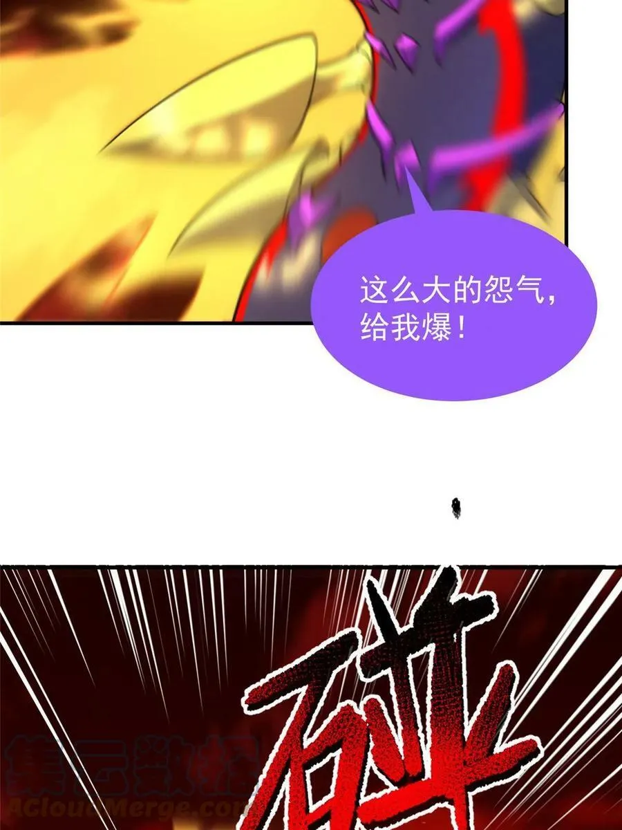 184 大银虫 第16页
