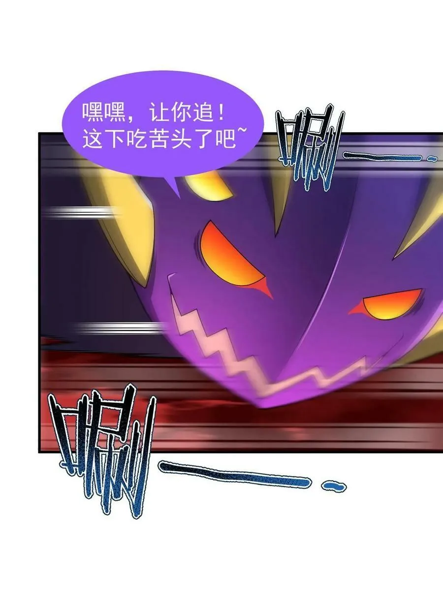 184 大银虫 第21页
