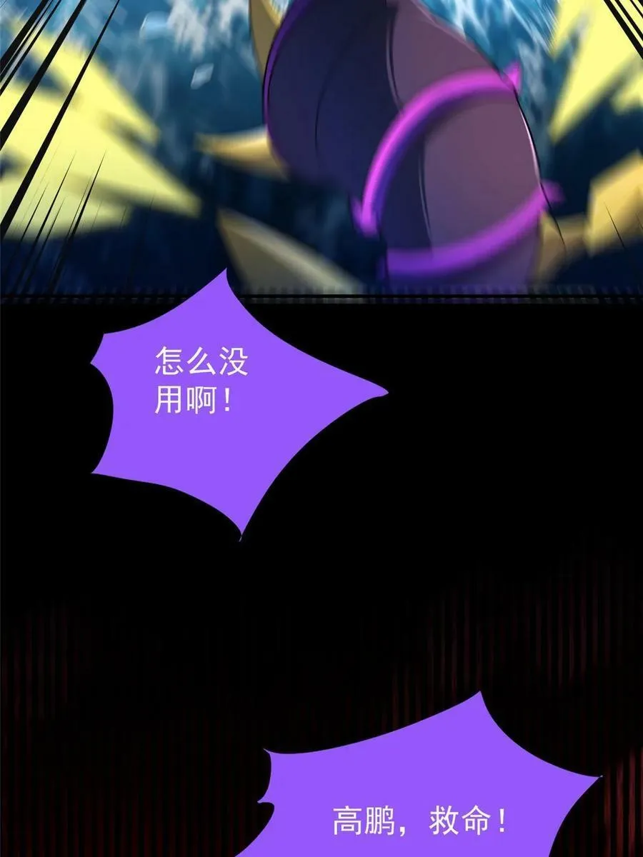 184 大银虫 第23页