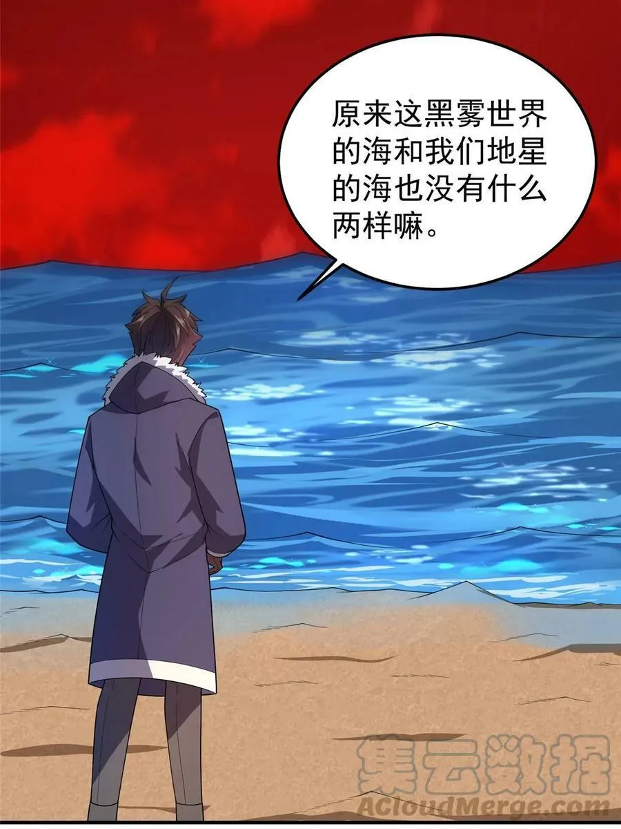 184 大银虫 第25页