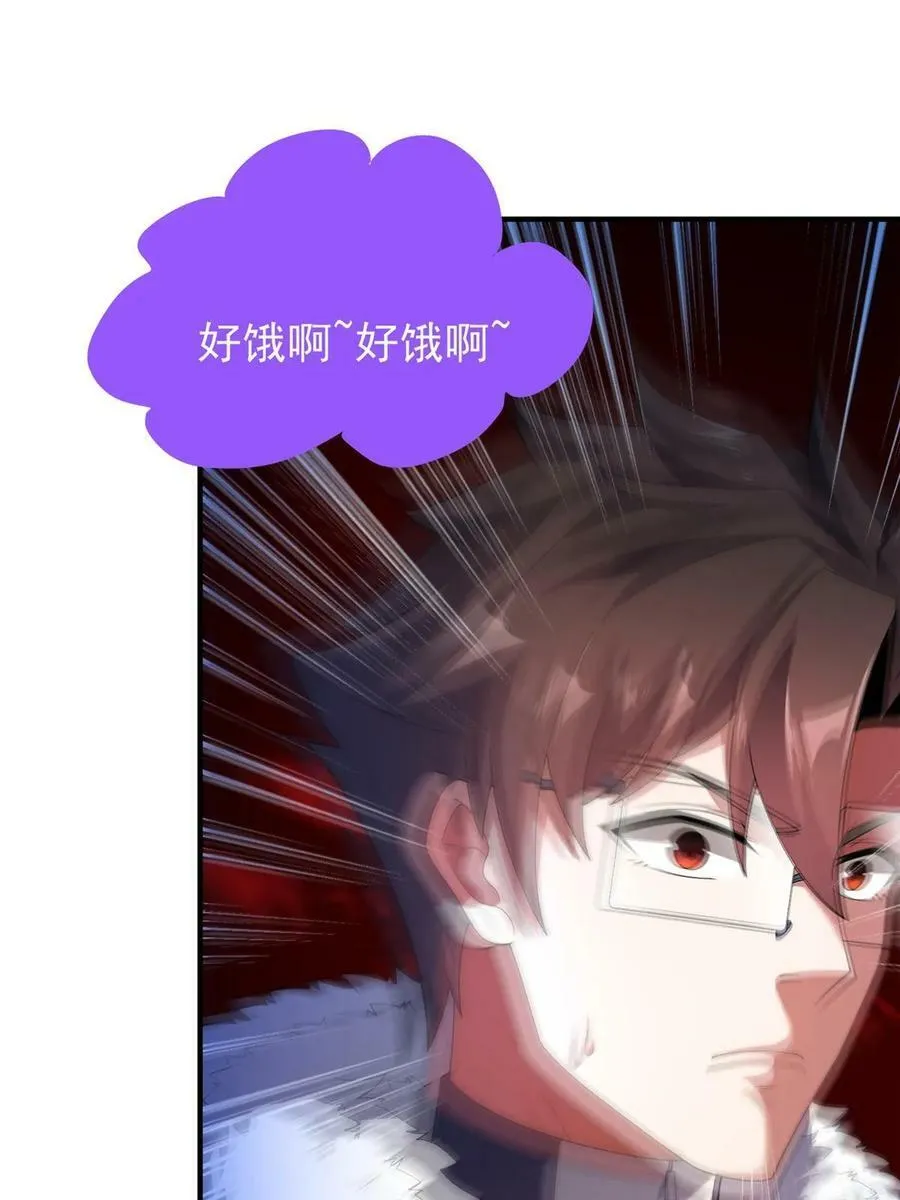 184 大银虫 第26页