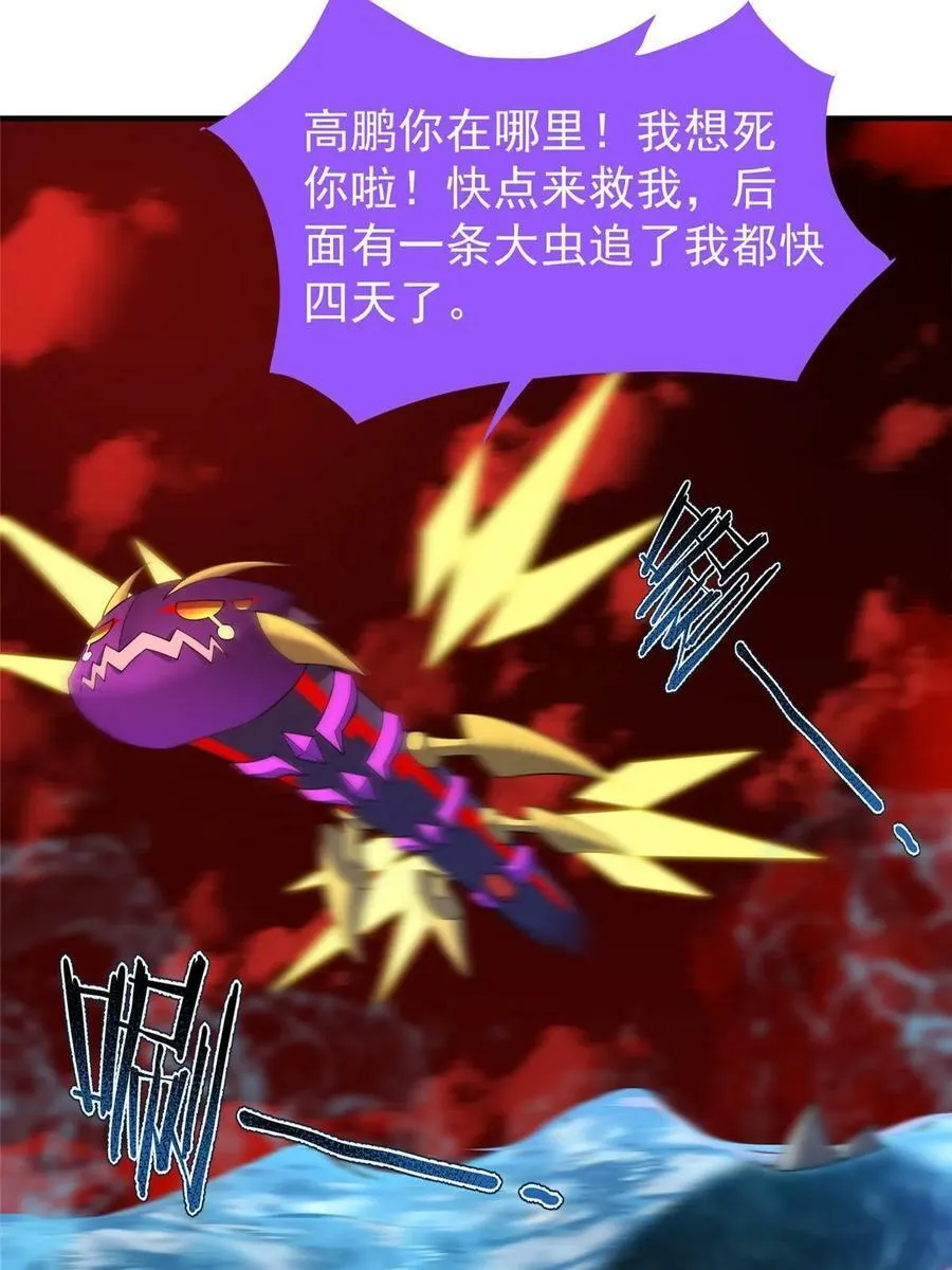 184 大银虫 第33页