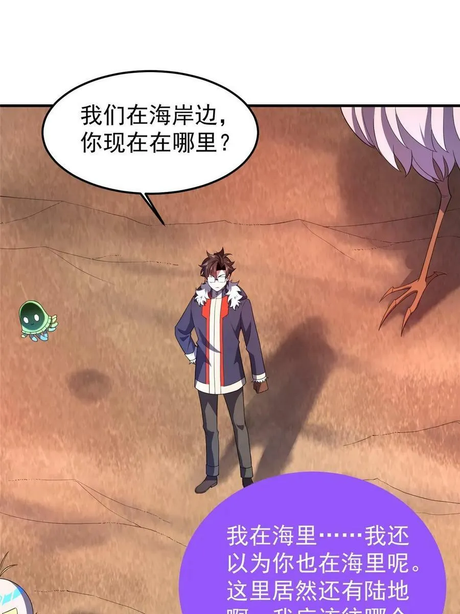 184 大银虫 第35页