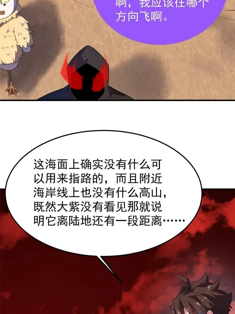 184 大银虫 第36页