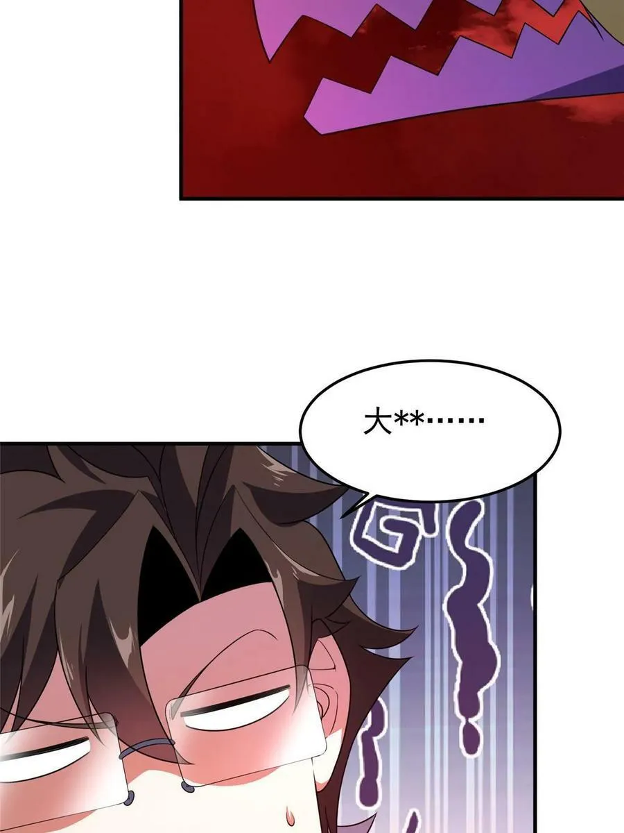 184 大银虫 第39页