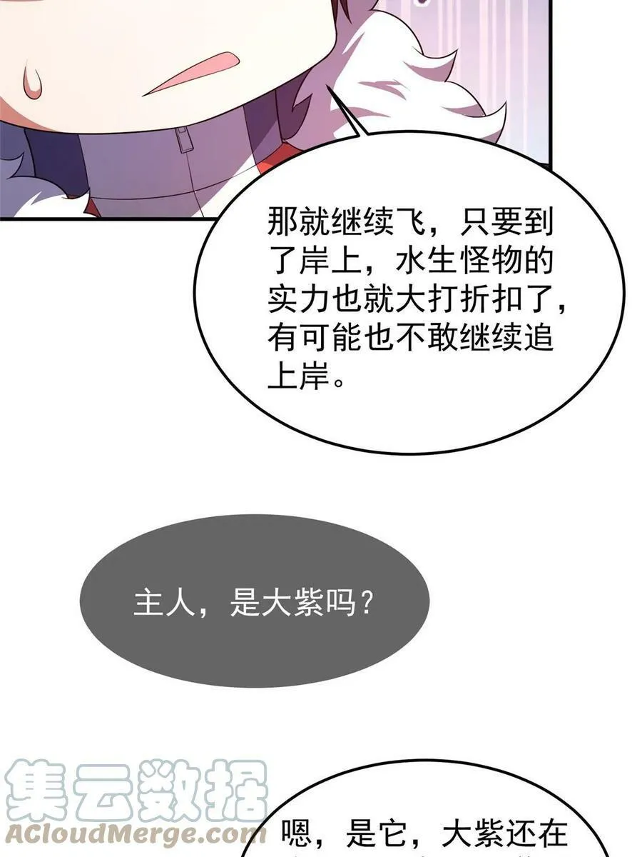 184 大银虫 第40页