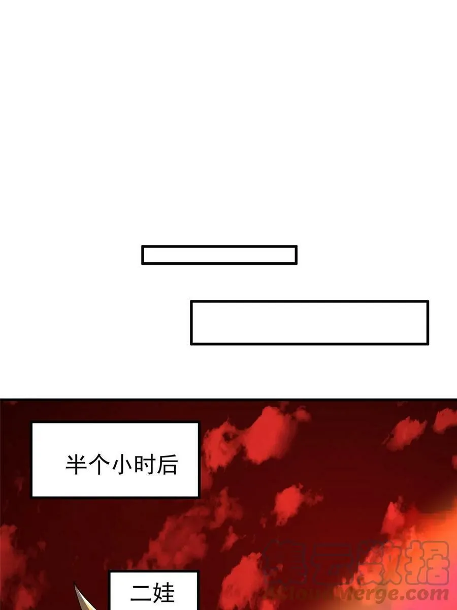 184 大银虫 第43页