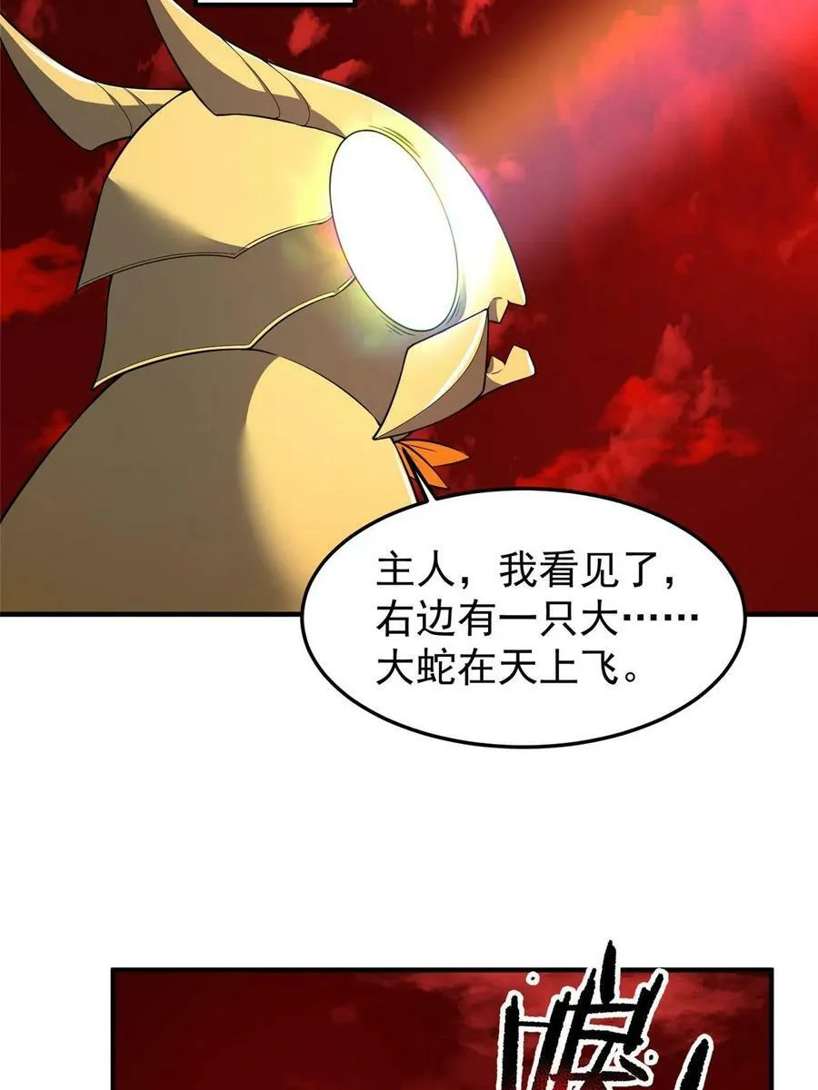 184 大银虫 第44页