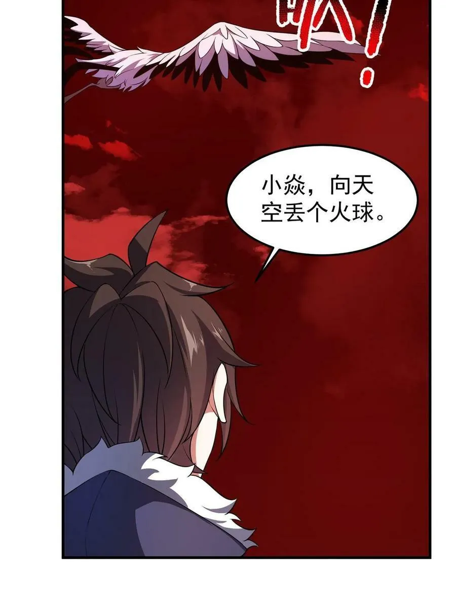 184 大银虫 第45页