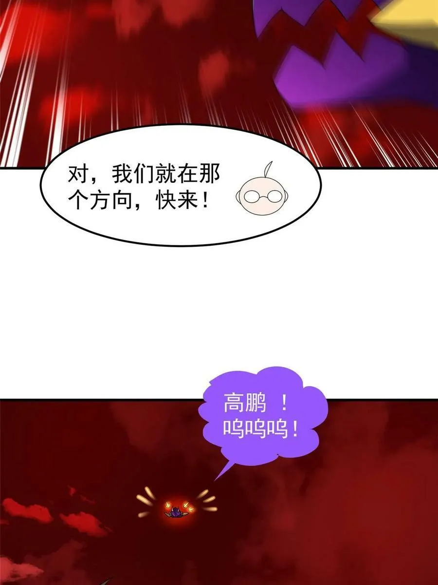 184 大银虫 第47页