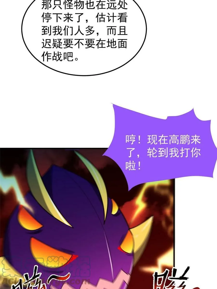 184 大银虫 第49页