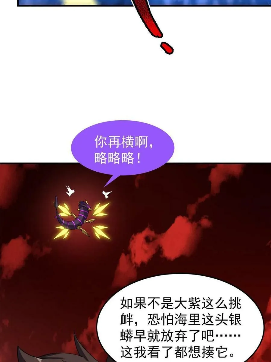184 大银虫 第53页