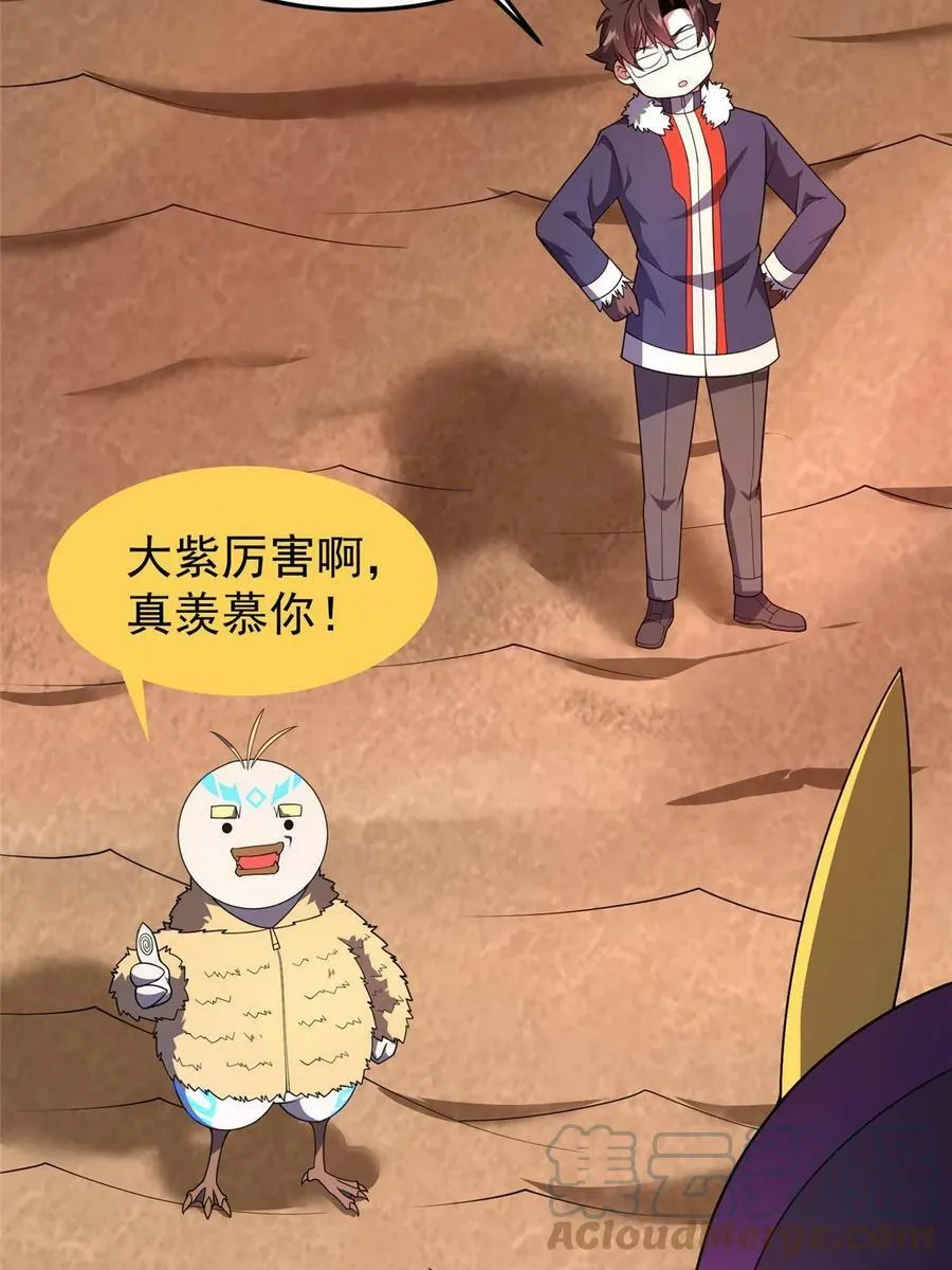 184 大银虫 第55页