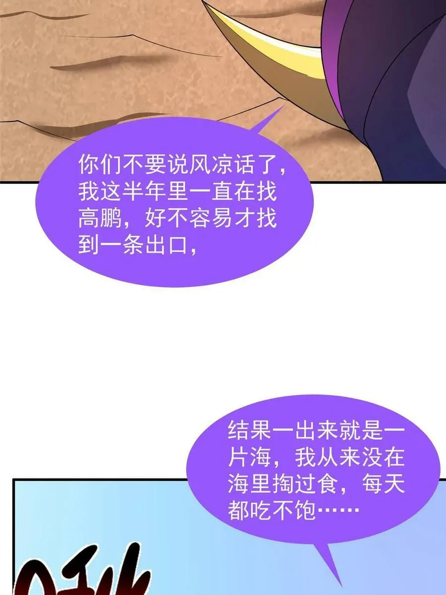184 大银虫 第56页