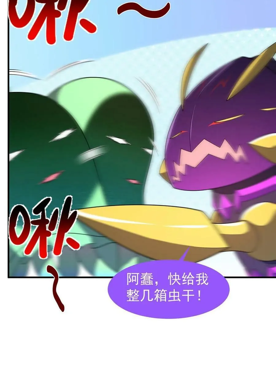 184 大银虫 第57页