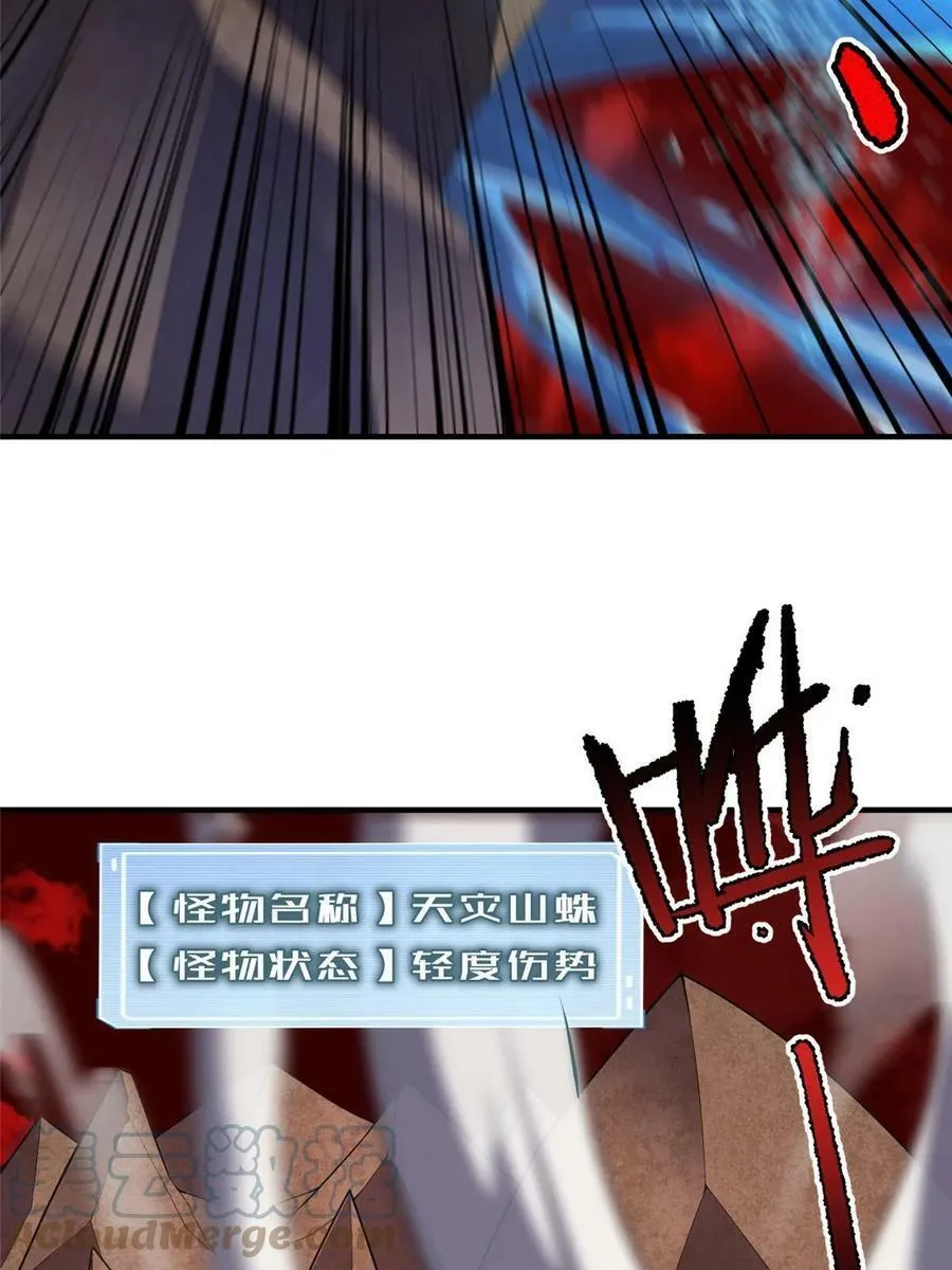 184 大银虫 第61页