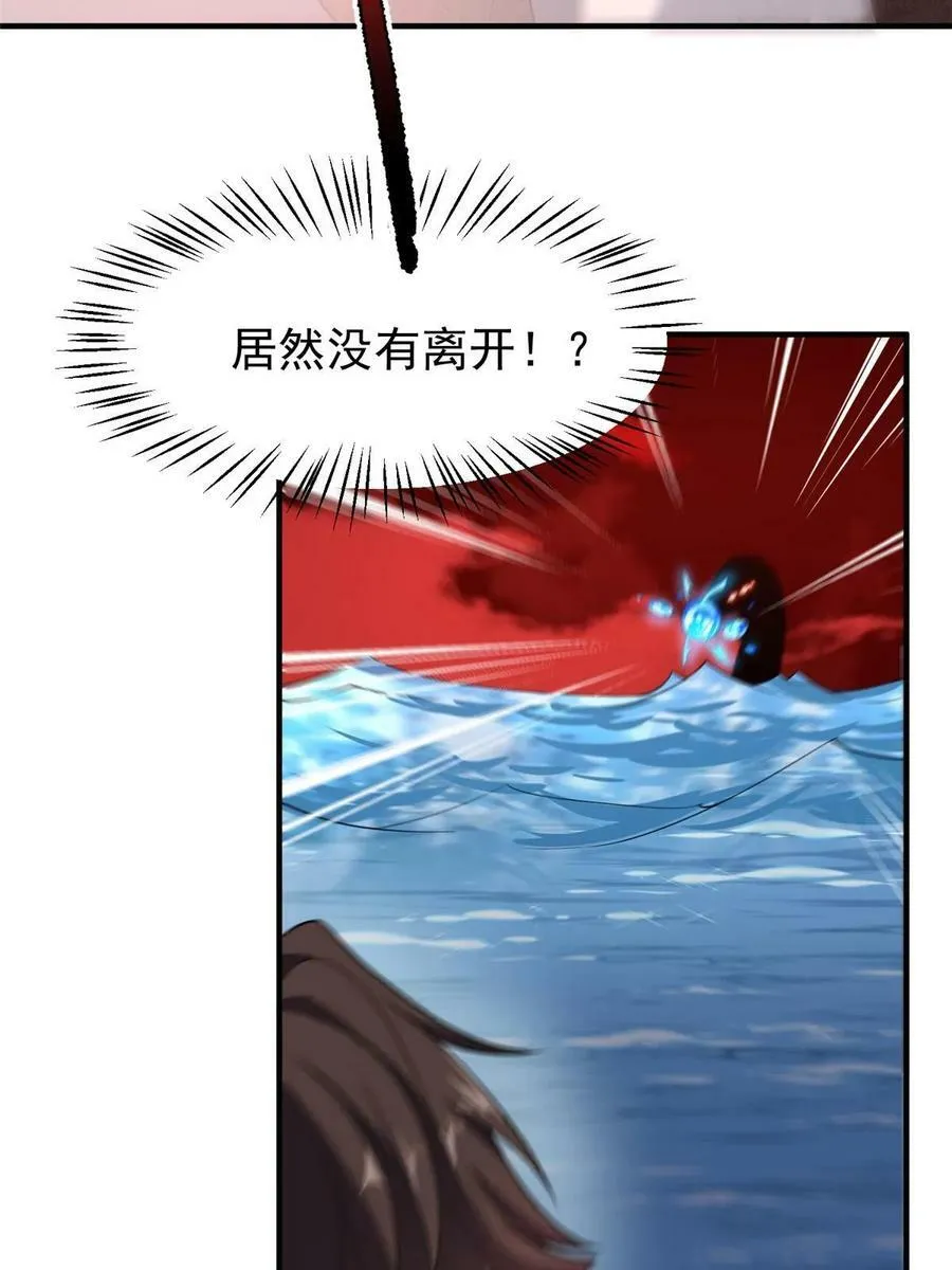 184 大银虫 第63页