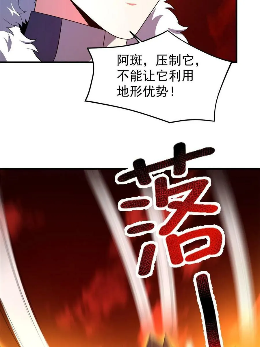 184 大银虫 第65页