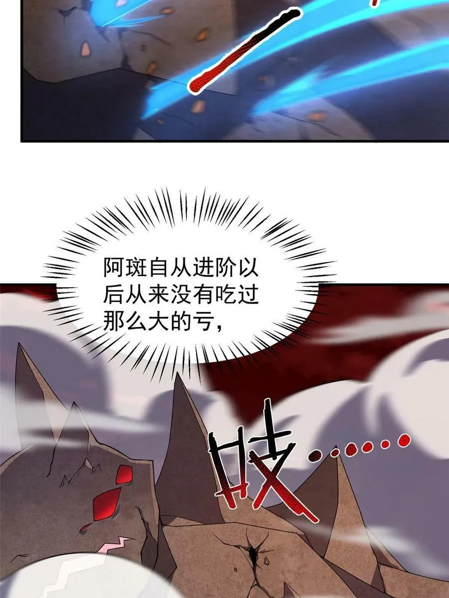 184 大银虫 第72页