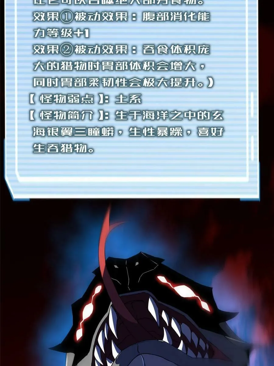 184 大银虫 第74页