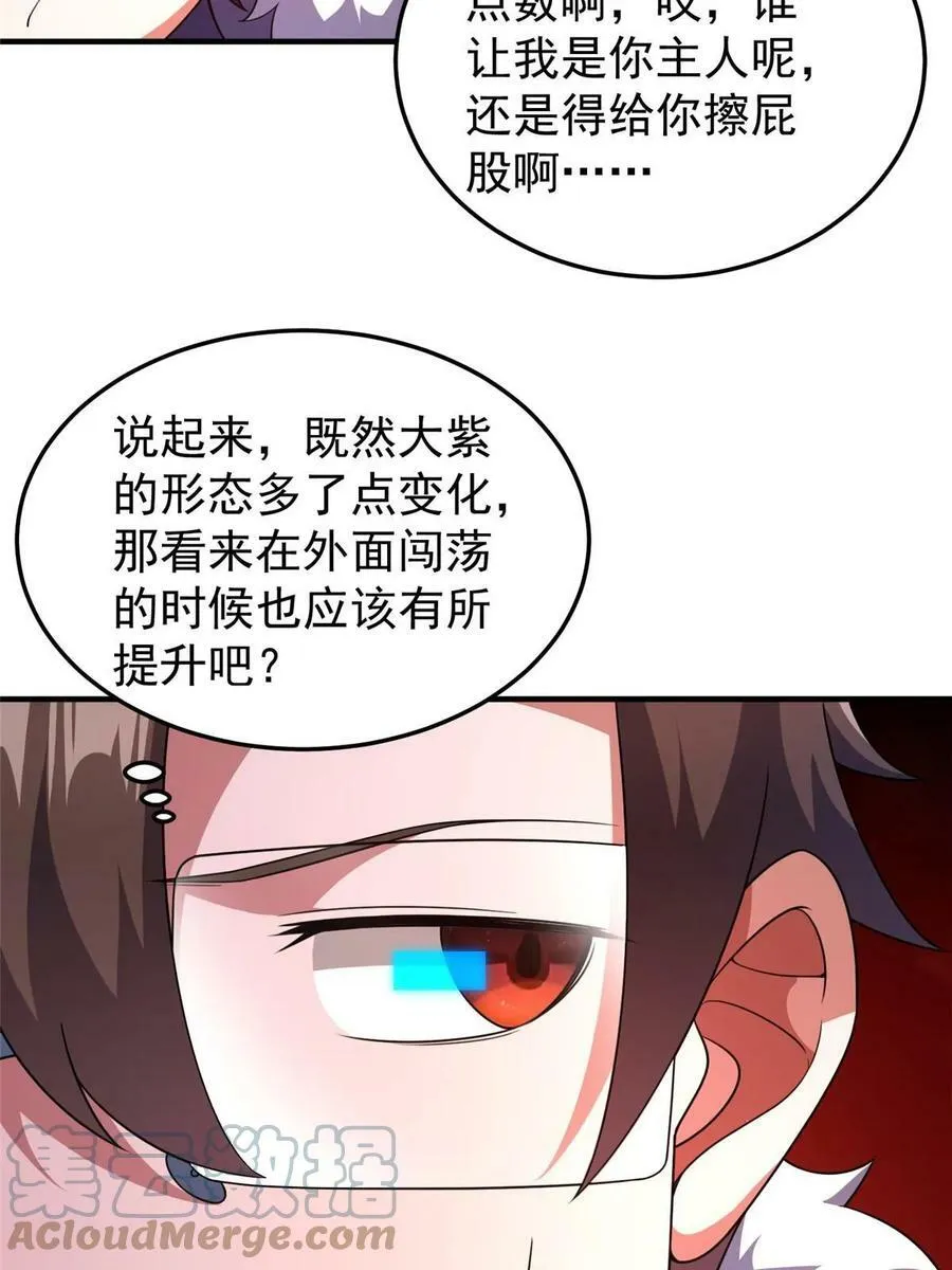 185 取名黑娃！ 第4页