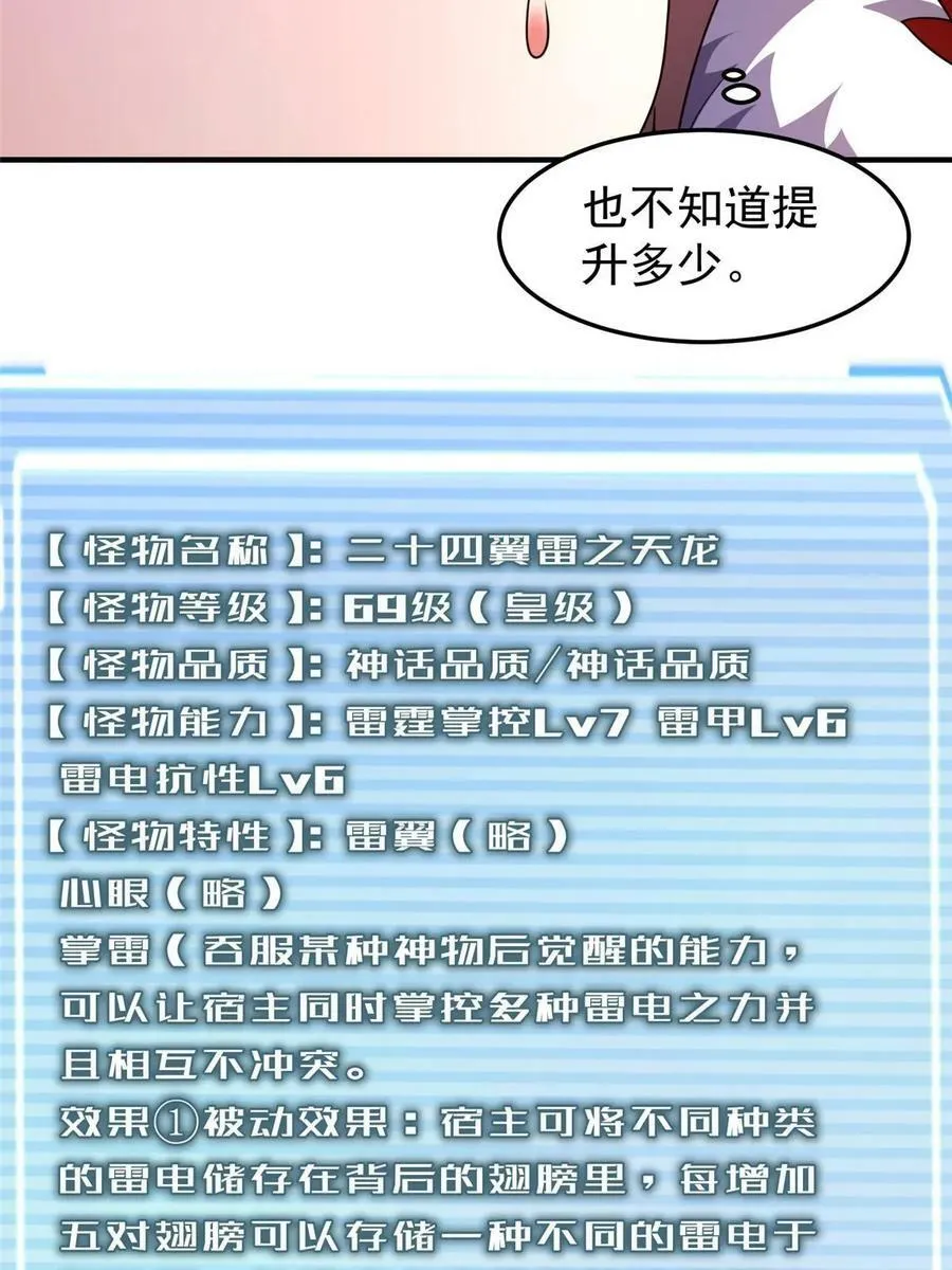 185 取名黑娃！ 第5页