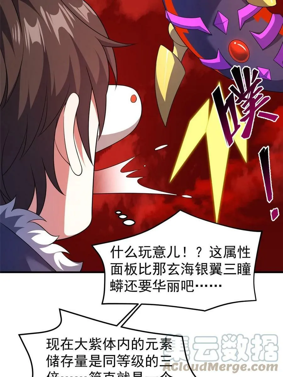 185 取名黑娃！ 第7页