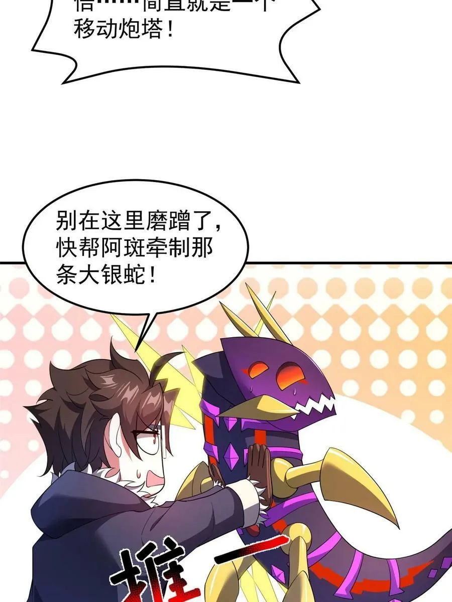 185 取名黑娃！ 第8页