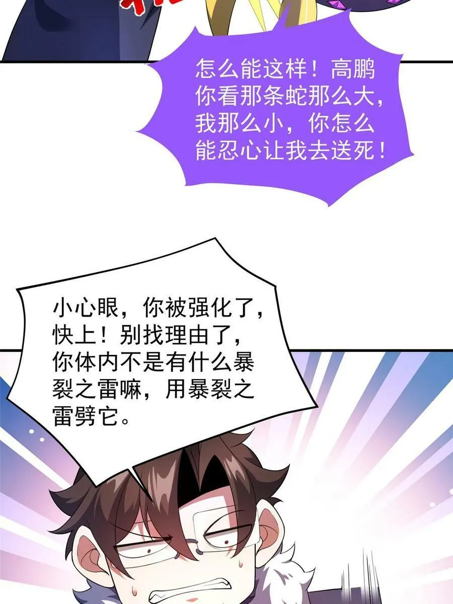 185 取名黑娃！ 第9页