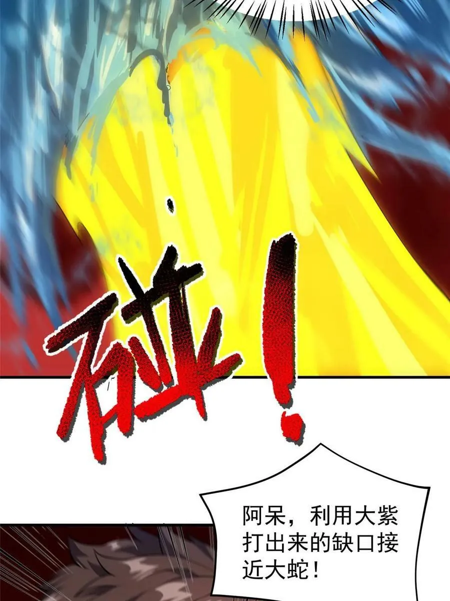 185 取名黑娃！ 第15页