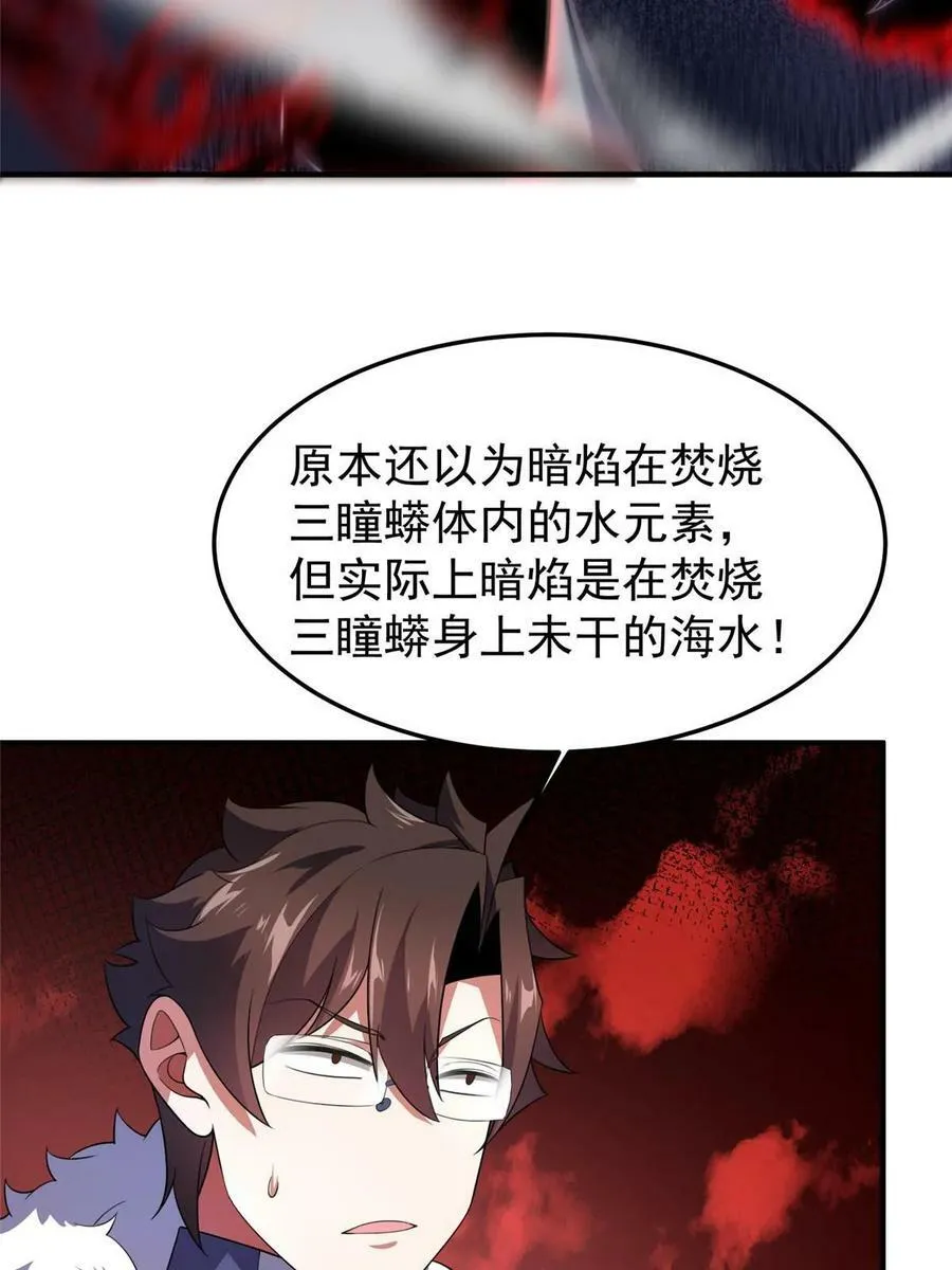 185 取名黑娃！ 第30页