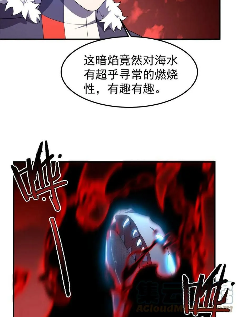 185 取名黑娃！ 第31页