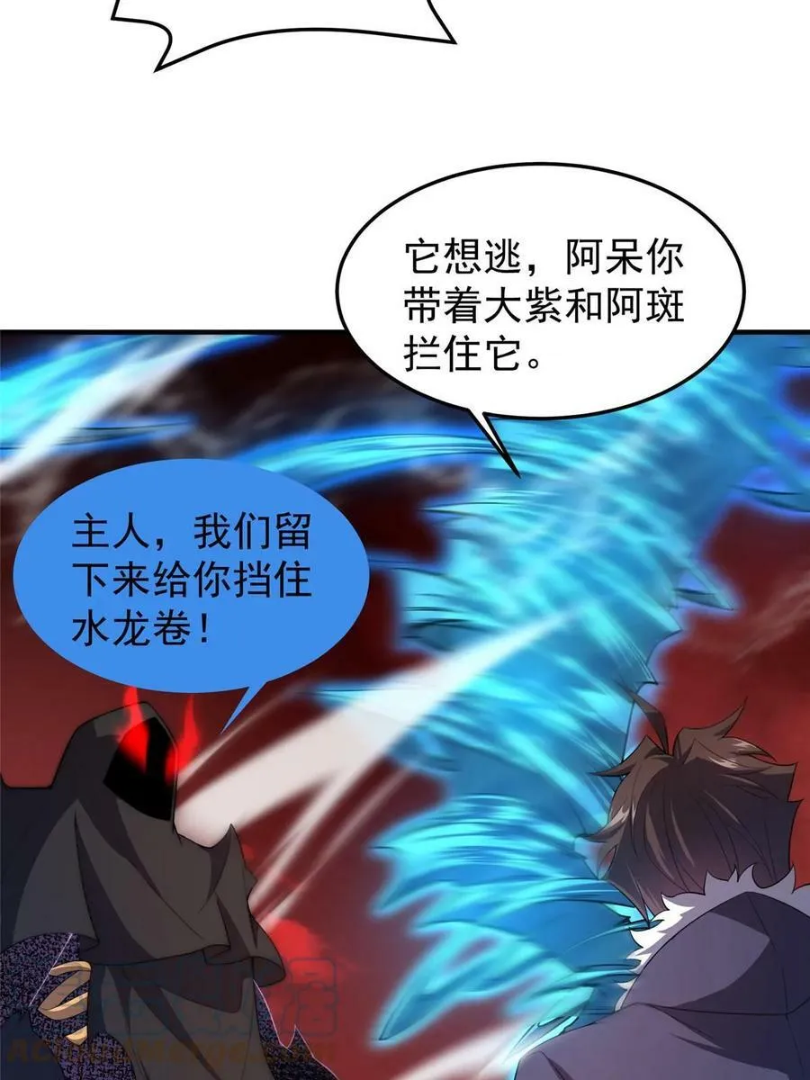 185 取名黑娃！ 第34页