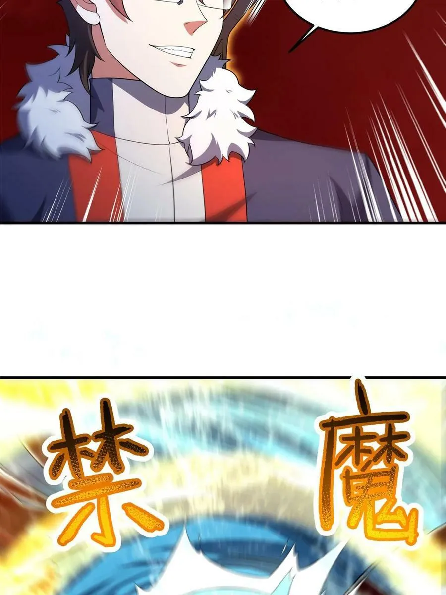 185 取名黑娃！ 第38页