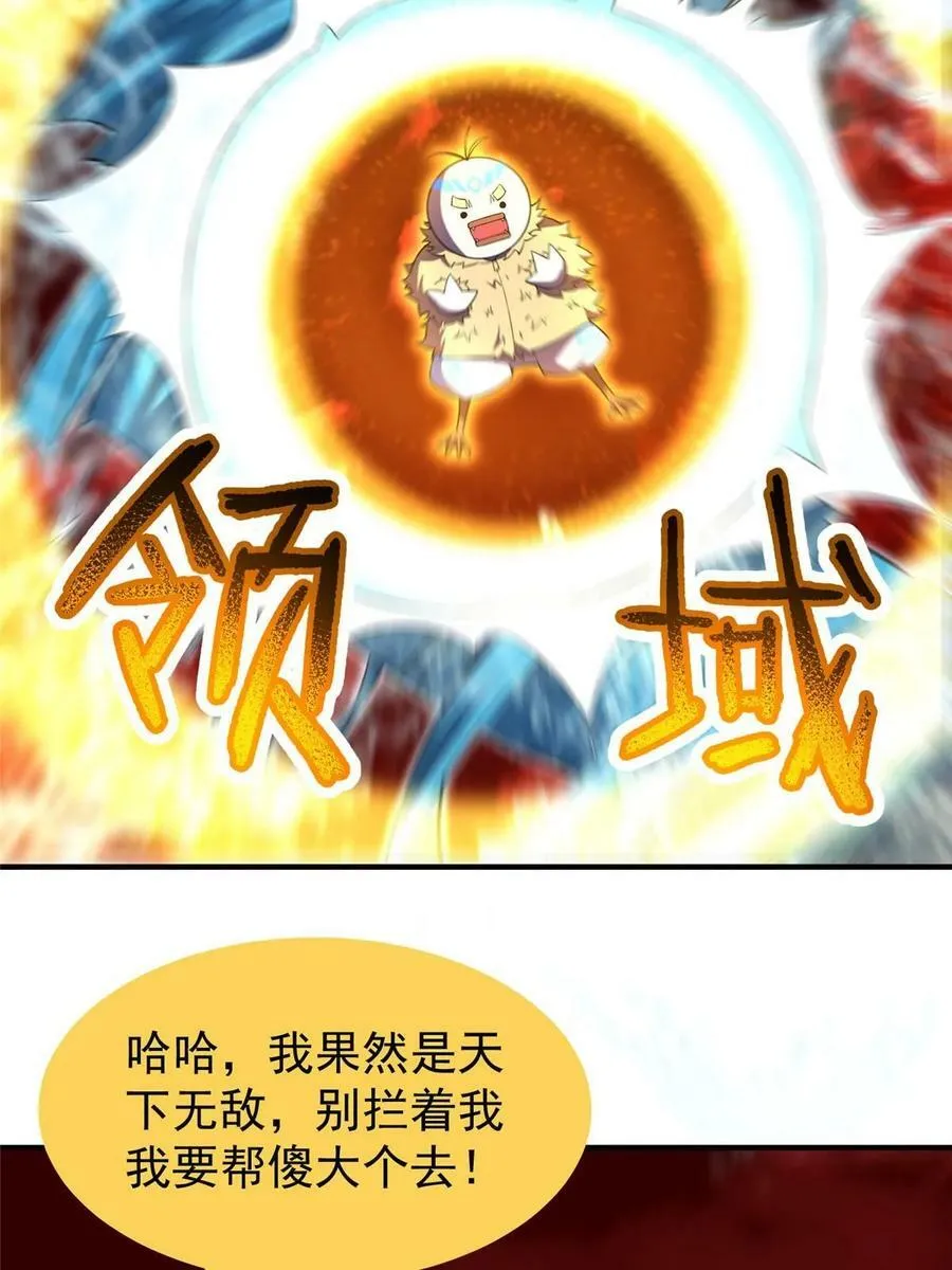 185 取名黑娃！ 第39页