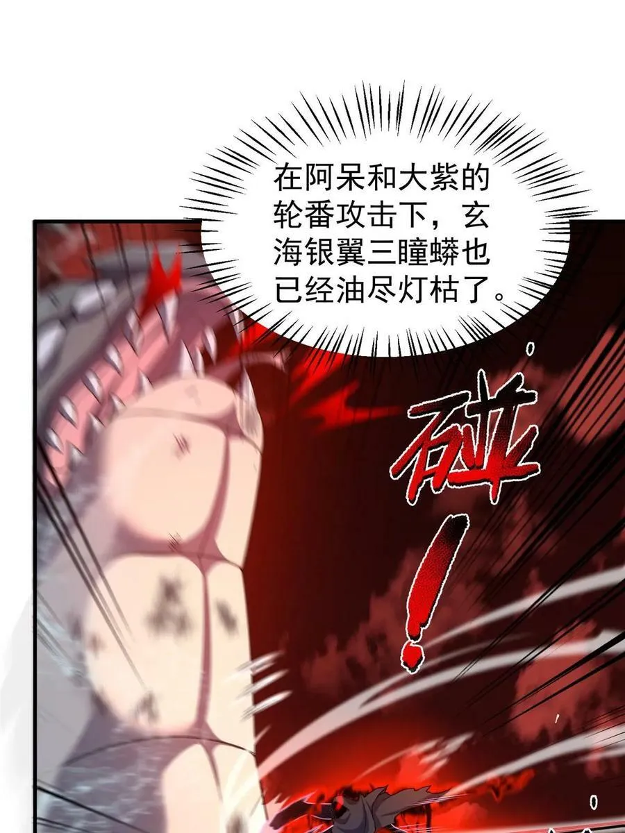 185 取名黑娃！ 第45页