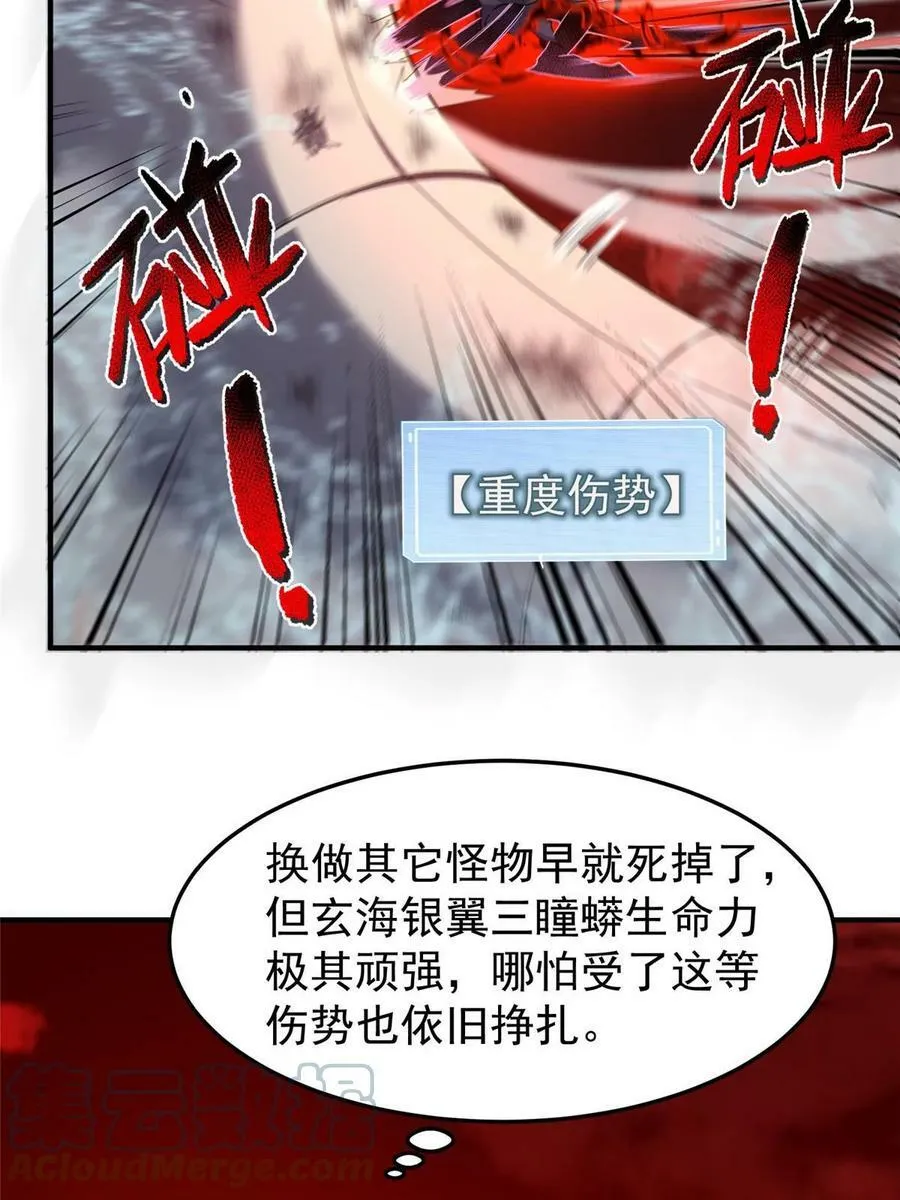 185 取名黑娃！ 第46页