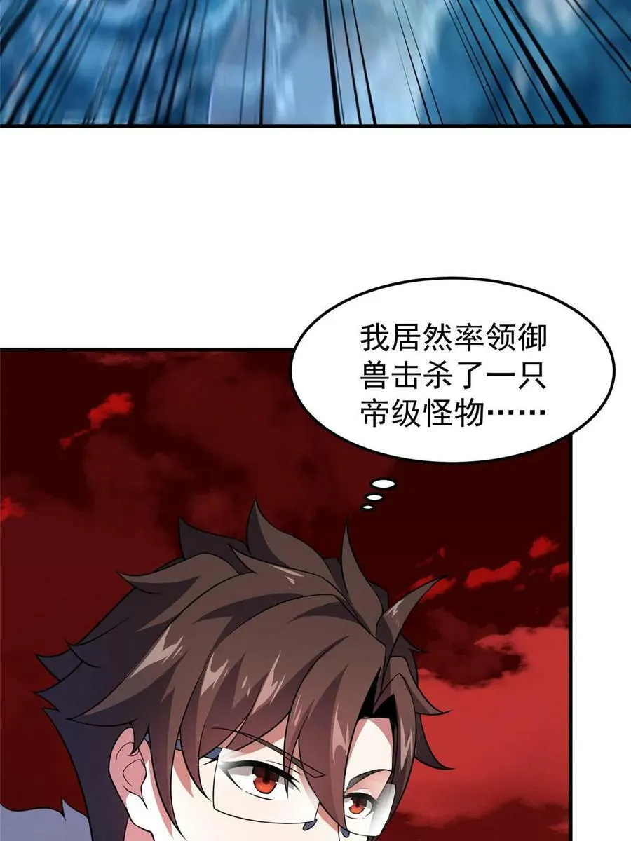 185 取名黑娃！ 第54页