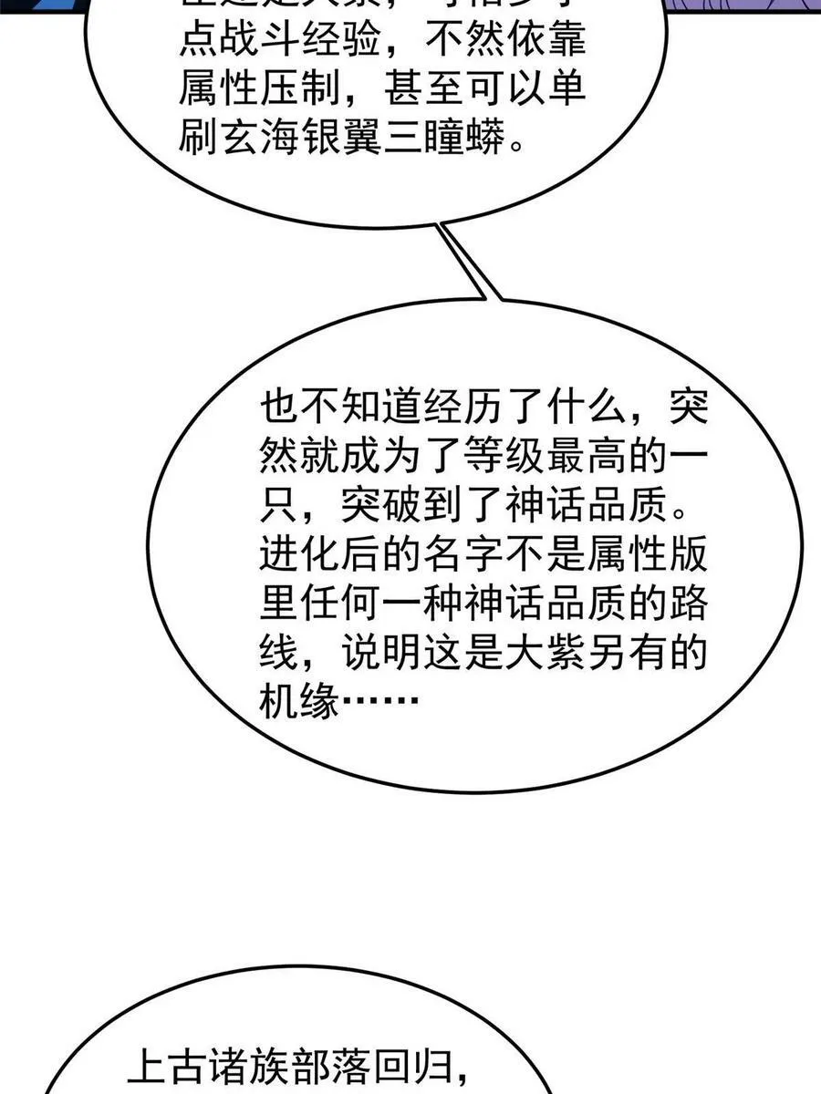 185 取名黑娃！ 第57页